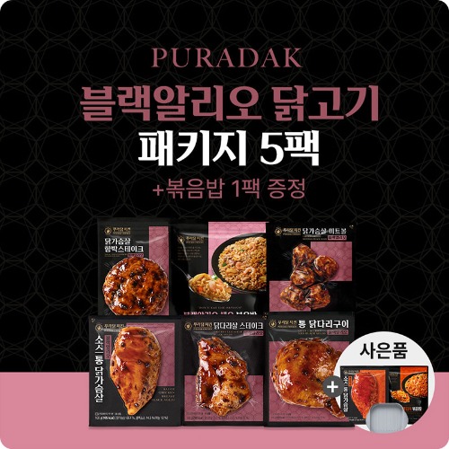 [푸라닭] 블랙알리오 닭고기 패키지 5팩+볶음밥1팩 증정 - 핵이득마켓