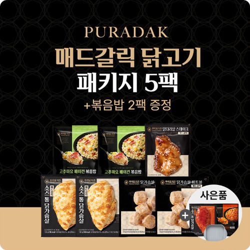[푸라닭] 매드갈릭 닭고기 패키지 5팩+볶음밥2팩 증정 - 핵이득마켓