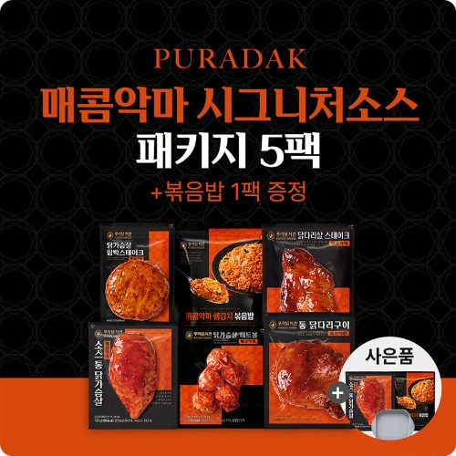 [푸라닭] 매콤악마 시그니처소스 패키지 5팩+볶음밥1팩 증정 - 핵이득마켓