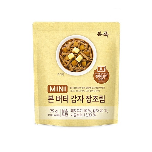 [본죽] 미니 버터 감자 장조림 75g - 핵이득마켓