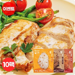심쿵 닭가슴살 3종 10팩 골라담기 - 핵이득마켓