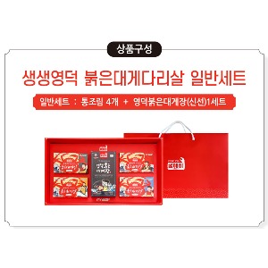 생생영덕 붉은대게다리살 통조림 선물세트 일반형 - 핵이득마켓